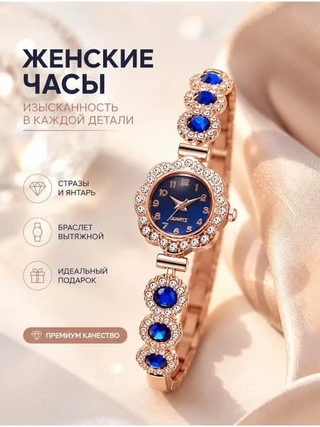 Часы наручные Наручные