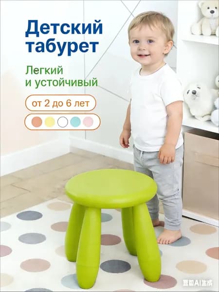 Детский стул,29х30х30см