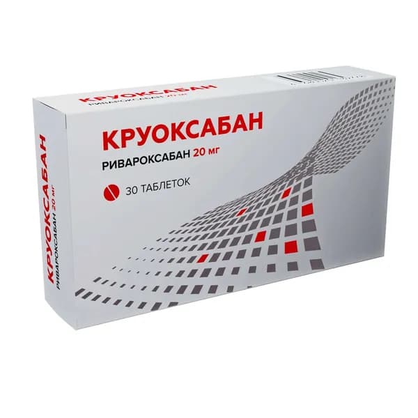 Круоксабан таблетки п/о плен. 20мг 30шт