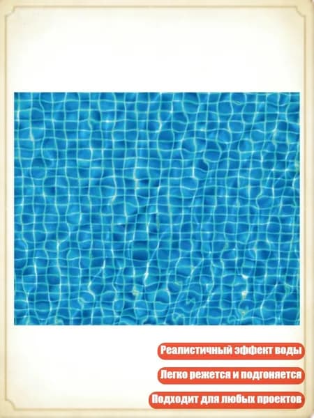 Пластиковый лист с рябью воды для строительных проектов и творческих поделок, F