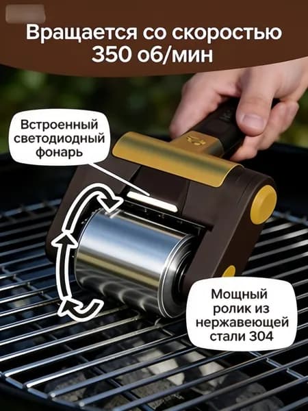 Новая электрическая роликовая щетка для чистки гриля барбекю из нержавеющей стали, специальная щетка для чистки гриля барбекю