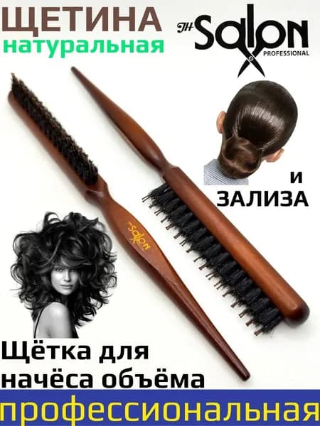 Расческа щетка деревянная с натуральной щетиной для начеса и укладки пучка