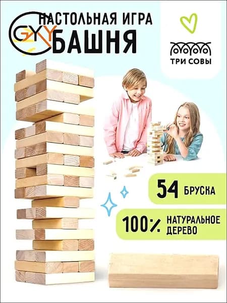 Игра настольная Башня классическая, Дженга 54 блока