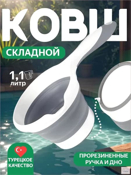 Бондарное изделие для бани Ковш для бани, 1 л