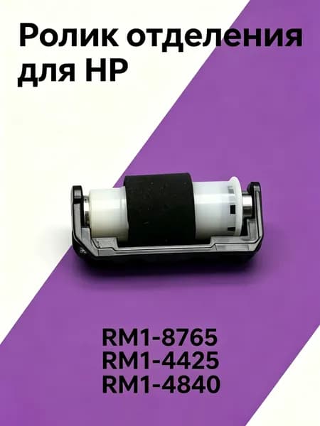 Расходник для печати, Черный (black), 1 шт