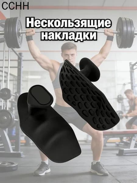 Нескользящие накладки против мозолей для турника или штанги, фиксирующие держатели для гантелей, 2 шт
