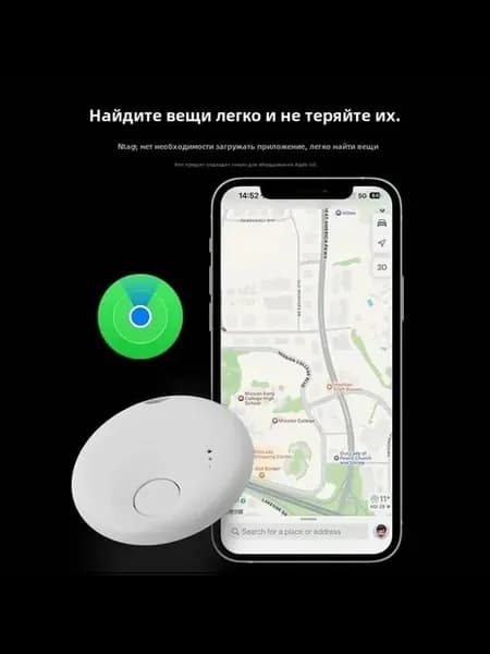 Поиск для Locator itagFindMy Белый