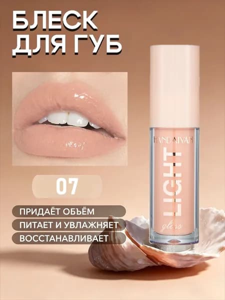 Блеск для губ с эффектом стеклянных губ зеркальный влажный финиш увлажняющий стойкий