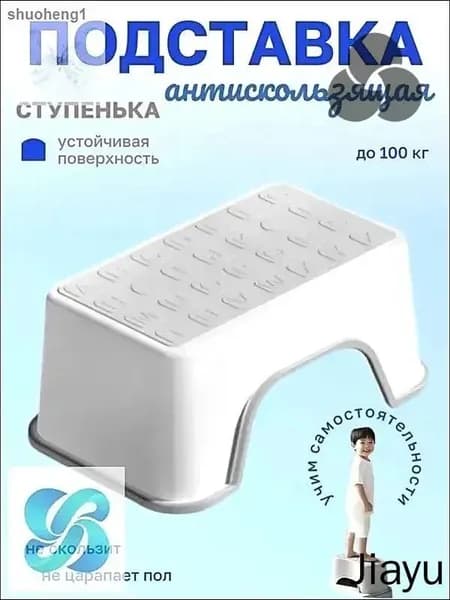 Подставка под ноги, 18.5х13.5х30 см