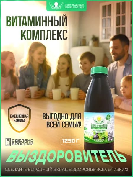 Кофейный напиток "Выздоровитель", растворимый, 1250 г, кофе без сахара