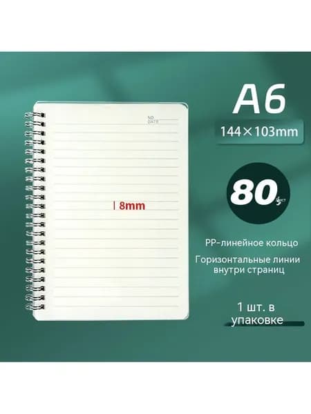 Скетчбук A4