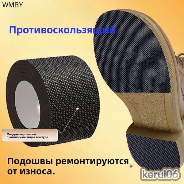 Наклейки противоскользящие на подошву