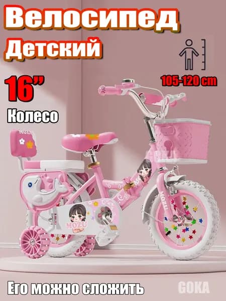 Велосипед двухколесный детский для девочки, для мальчиков,для малышей 3 года, 4 лет,5 лет,6 лет, для дошкольников, велик детский