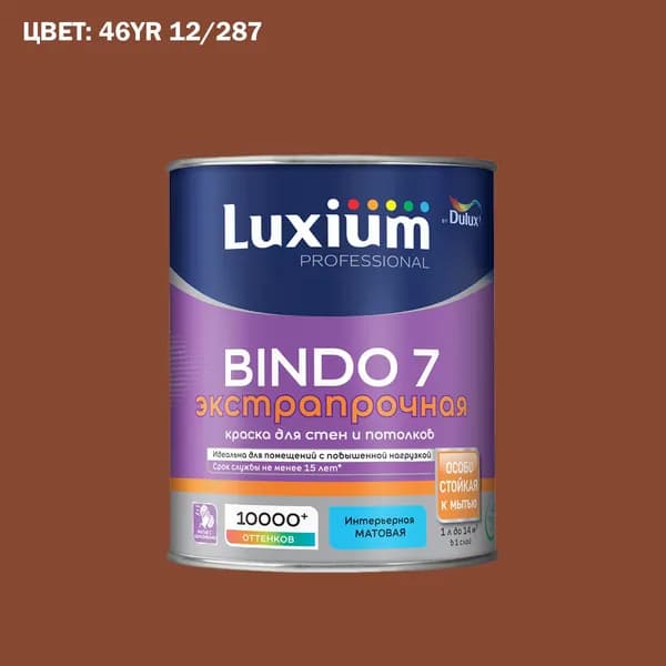 Краска колерованная для стен и потолков экстрапрочная Luxium by Dulux Professional Bindo 7 матовая база BC 0.9 л (Готовый цвет: 46YR 12/287 - Товар под заказ)