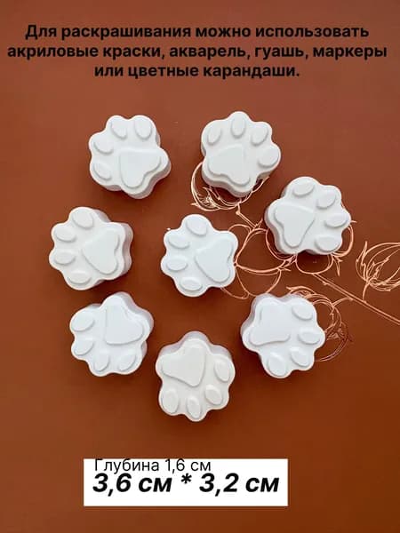 Гипсовый набор ЛАПКИ - 8 лапок