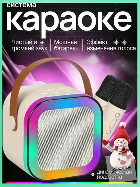 Караоке система с двумя микрофонами и колонкой/Детская караоке система с двумя беспроводными микрофонами и -