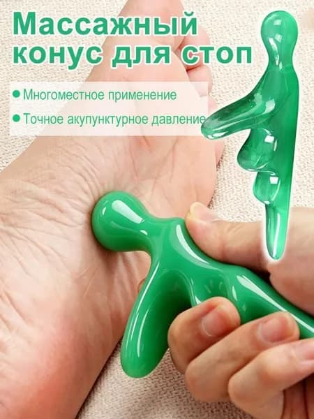 Т-образный акупрессурный массажер для ног, воздействующий на триггерные точки, снимает усталость.
