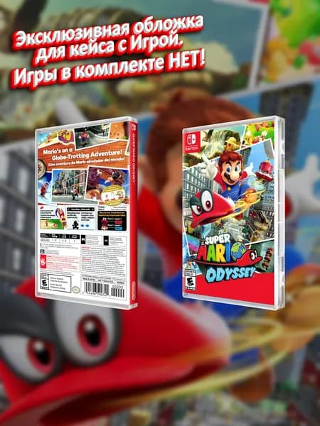Super Mario Odyssey (US) / Обложка для кейса SWITCH