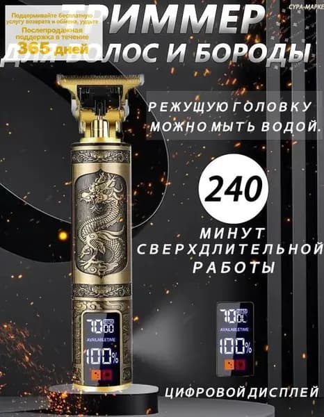 Машинка для стрижки 1_1873329083-l9iwG, медь