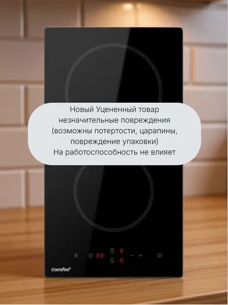 Электрическая варочная панель Comfee CEH301 2 конфорки сенсорное управление 9 уровней мощности таймер стеклокерамика черная