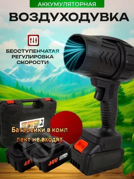 GEALFIS аккумуляторный портативный воздуходув 850Вт 21V компактный бытовой прибор для очистки пыли и мусора