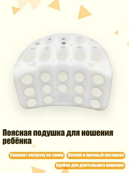 Поясная подушка для ношения ребёнка, - Стиль 2