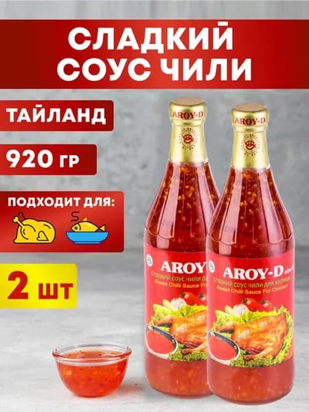 Соус сладкий чили для курицы 2 шт по 920гр