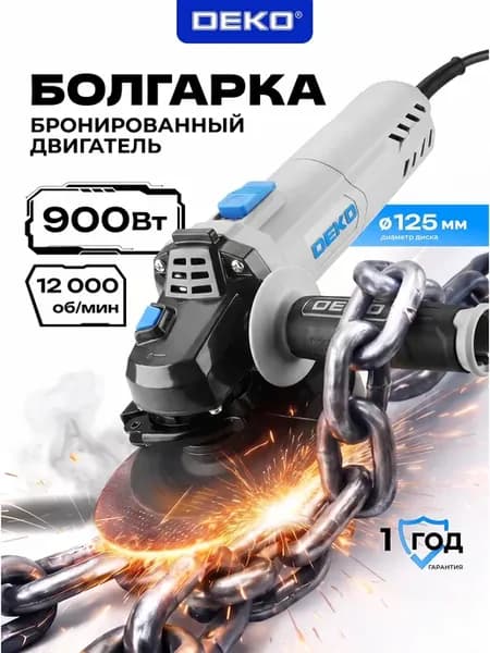 Болгарка электрическая 125 мм, 800 Вт, плавный пуск