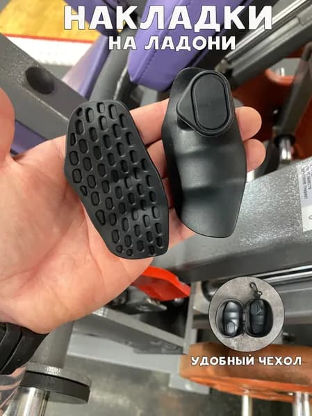 Спортивные накладки на ладони для тяжелой атлетики