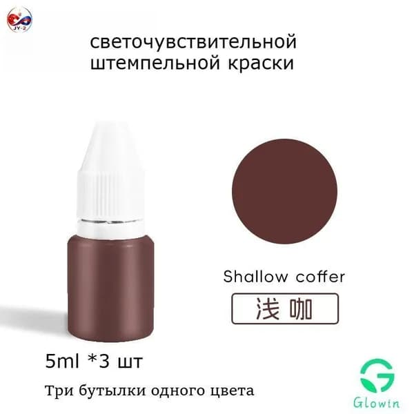 Краска штемпельная 3 шт., 10 мл./ 3.5 г.