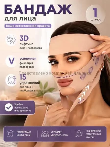 Маска косметическая Антивозрастной уход Для всех типов кожи