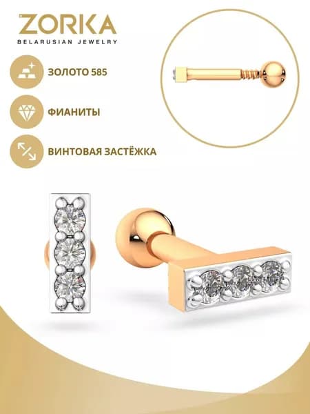 ZORKA Пирсинг