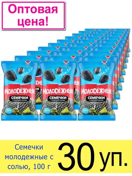Семечки От Мартина Молодежные , жареные, с солью, 100 г, 30 шт.
