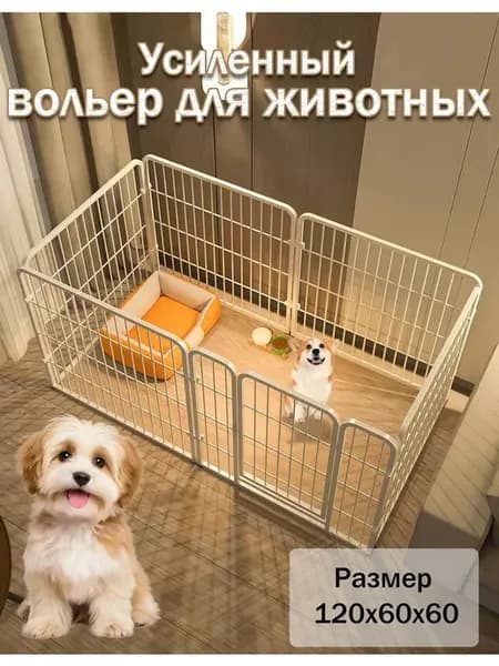 Усиленный вольер для животных собак и кошек