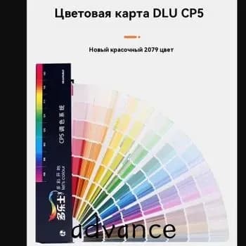 DULUX Каталог цветов CP5 Index 2079 / колеровочный веер