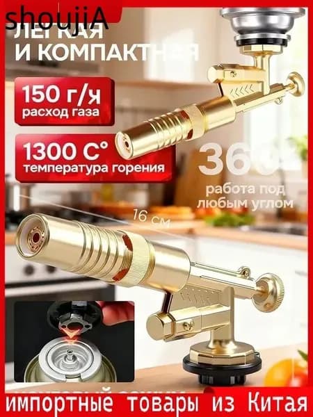 Эксклюзивная насадка для походов