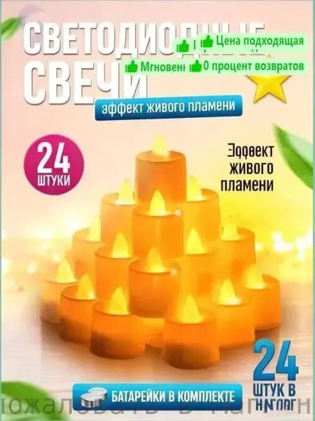Магические свечи, 4 см х 3.7 см, 24 шт
