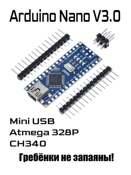 Контроллер Arduino Nano V3.0, MINI USB, ATMEGA 328P, драйверы CH340, FT232, 5V