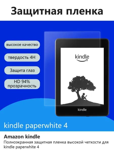 Защитная пленка подходит для kindle paperwhite 4, высокой четкости, для защиты глаз, пленка, похожая на бумагу, антибликовая. 2 шт.