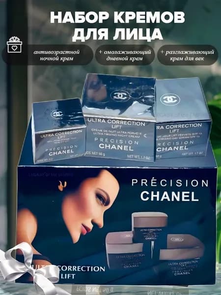 Подарочный набор кремов Ultra Correction Lift 3 в 1