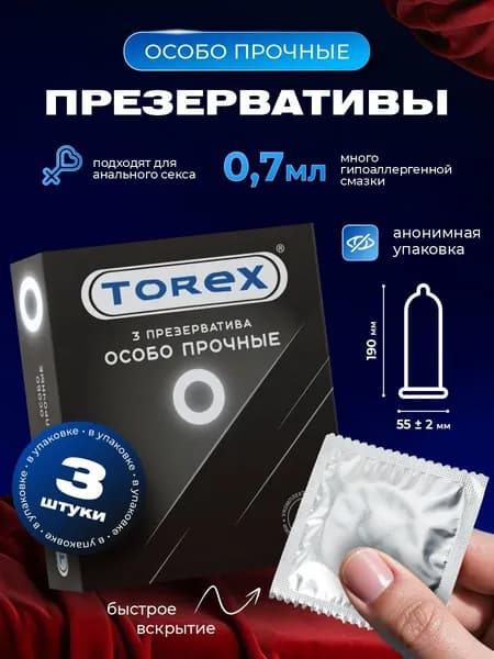 TOREX Презервативы Особо прочные 3шт