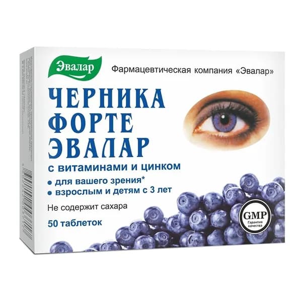 Черника-форте с витаминами и цинком таблетки 0,25г, 50 шт. БАД