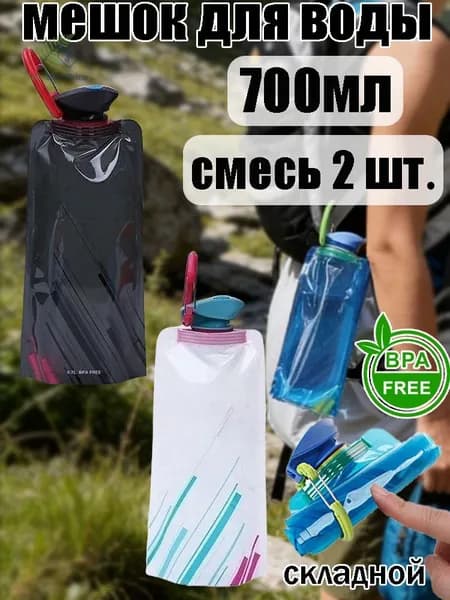 Спортивная бутылка, 700 мл