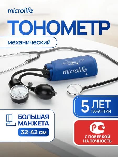 Тонометр механический, стетоскоп, большая манжета L (32-42 см), Microlife BP AG1-20 L