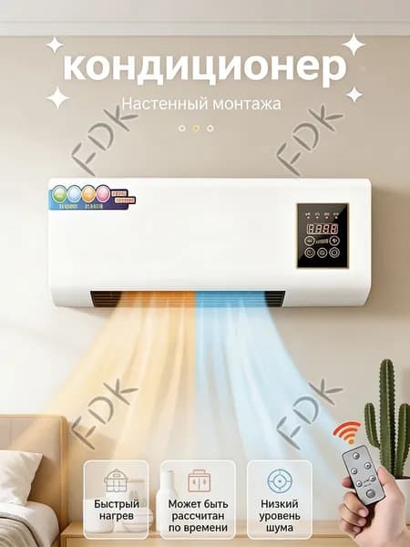 Настенный кондиционер для отопления и охлаждения: 1600 Вт, с функцией интеллектуального поддержания температу