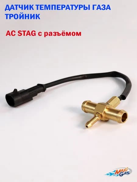 Защита топливной системы, арт. W1Y-0071/M3X-0802, 1 шт.