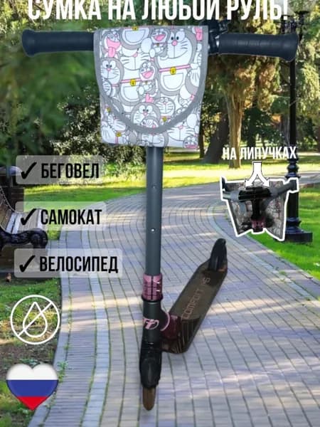 Детская спортивная сумка на руль самоката, велосипеда, беговела "Спортивная сумка" Улыбашки