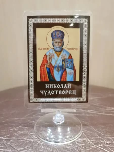 Иконка настольная "Святитель Николай Чудотворец"