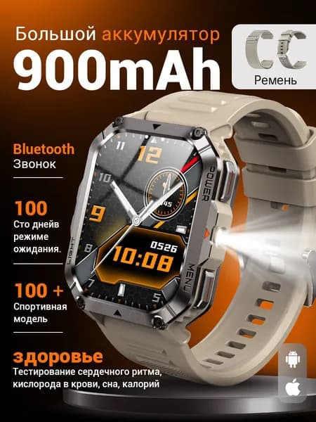 IOWODO Смарт-часы IOWODO Смарт-часы Военный W70pro с фонариком, 900 мАч До 30 дней, 2.01inch/Спортивные часы для фитнеса/измерением пульса/Ответ и Совершение звонков/SpO2/Мониторинг сна/Компас/Уведомление о сообщениях/Совместимость /2 ремешка, 51mm, хаки, 51mm, хаки