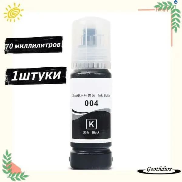 Краска полиграфическая, Черный (black), 1 шт